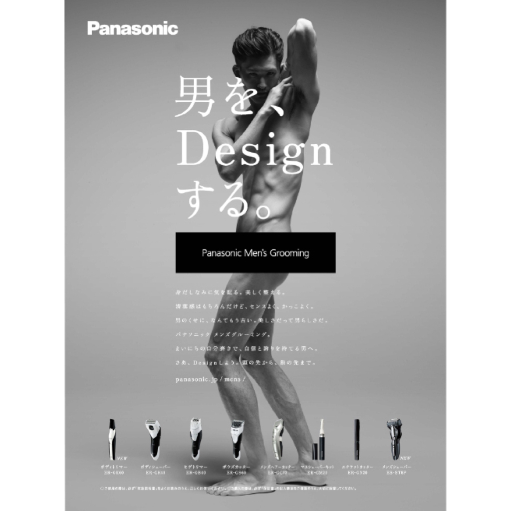Panasonic  Men’s Grooming
